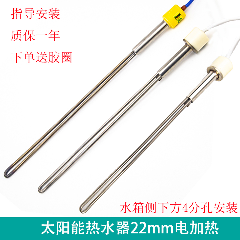 太阳能加热管阳能热水器电