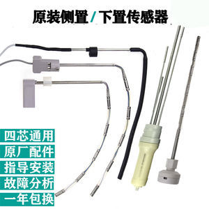 感应器传感器探头阳能热水器