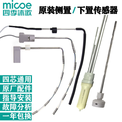 感应器传感器探头阳能热水器