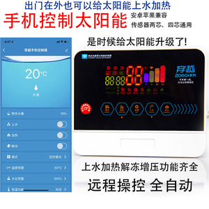 手机WIFI无线智能仪表带语音控制