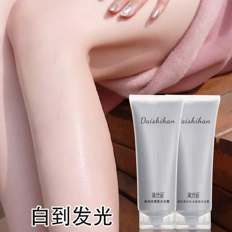 take a shower moist Rubbing mud Exfoliator Rub mud treasure Body currency Deep cleaning Shower Gel Bath Poin the Care cleaners/Sanitary napkins/Paper/Aromatherapy , Shampoo bath/Personal cleanliness , Body Wash , Body Wash  category - from Buy2taobao.com to provide professional Taobao agent buy service