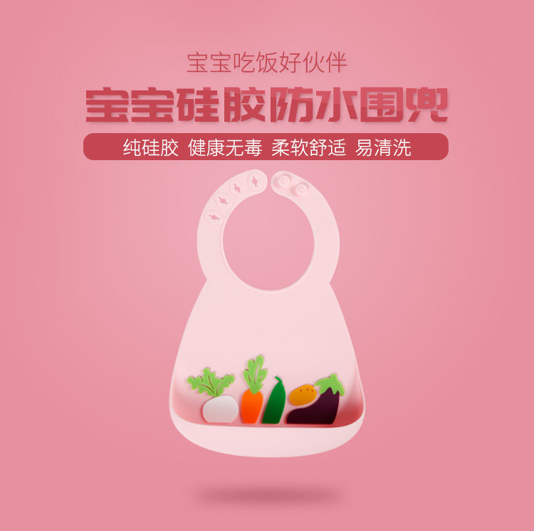 宝宝吃饭围兜超软硅胶防水防污婴儿围嘴夏季儿童饭兜神器