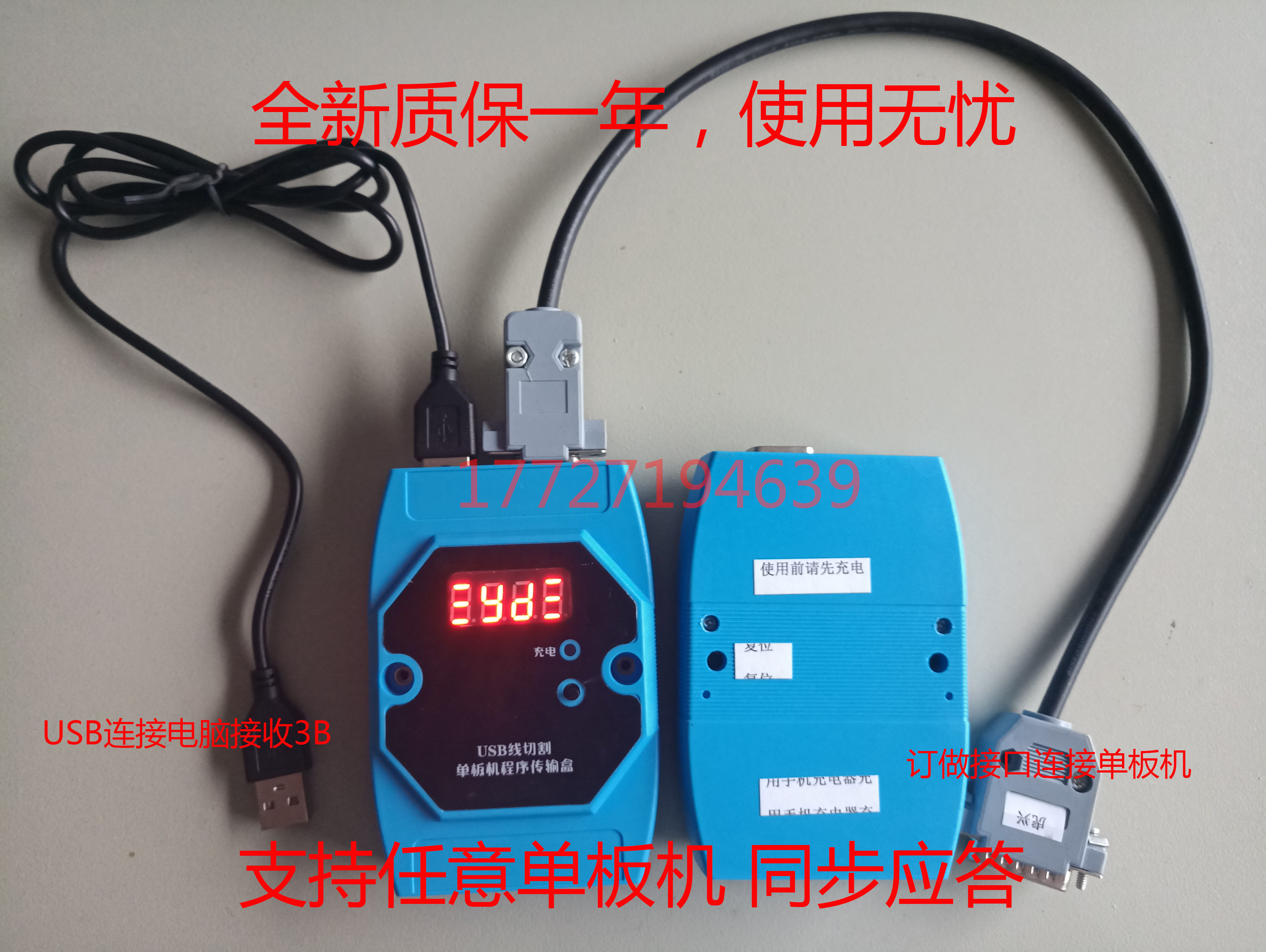 线切割单板机程序传输盒 usb 转换器 无线传输caxa虎兴  新世纪