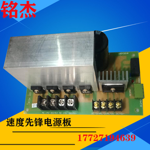 线切割配件速度先锋高频整流板电源板光速先锋SG2000 振荡电源