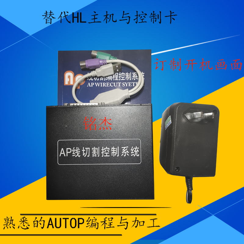 ap控制盒X8替代全新正品