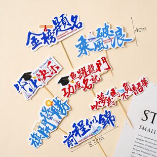 2026新款学生励志卡片中高考毕业祝福贺卡明信片金榜题名单拍发货