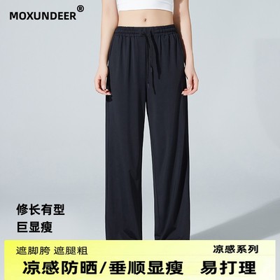 茉寻鹿防晒裤防紫外线