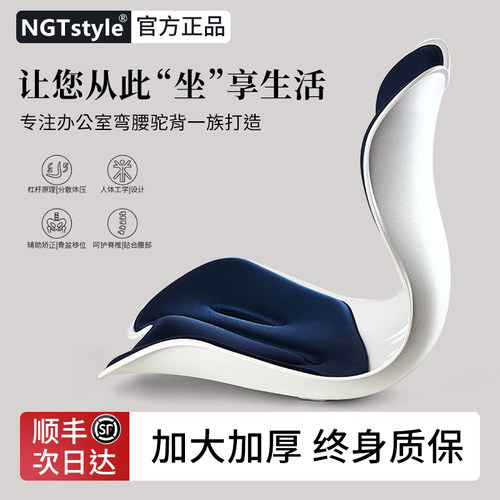 【买一送3】发顺丰！NGT护腰坐垫