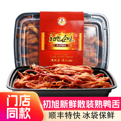 温州特产现做初旭酱鸭舌250g/500g原味盒装散装熟酱香卤味类零食