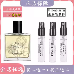 MillerHarris米勒海莉诗一叶之庭午后伯爵茶水补之庭正品香水小样