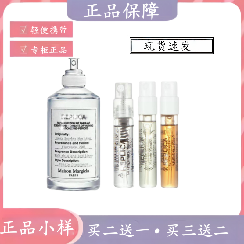 慵懒周末日沙滩漫步爵士酒廊航温暖壁炉航行物语正品试香水小样
