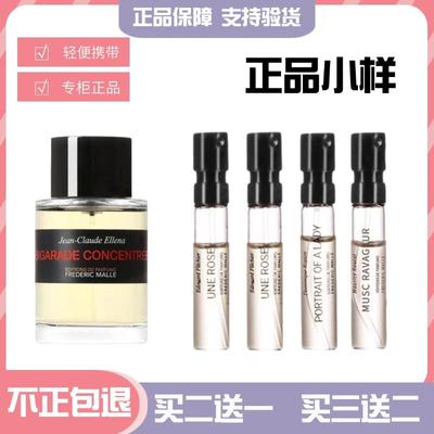 香你个鬼馥马尔浓缩苦橙一轮玫瑰漫步间贵妇肖像狂野麝香水小样
