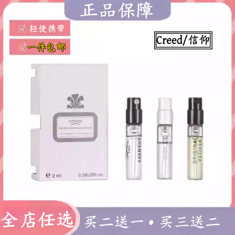 银色山泉拿破仑之水拿破仑之水男