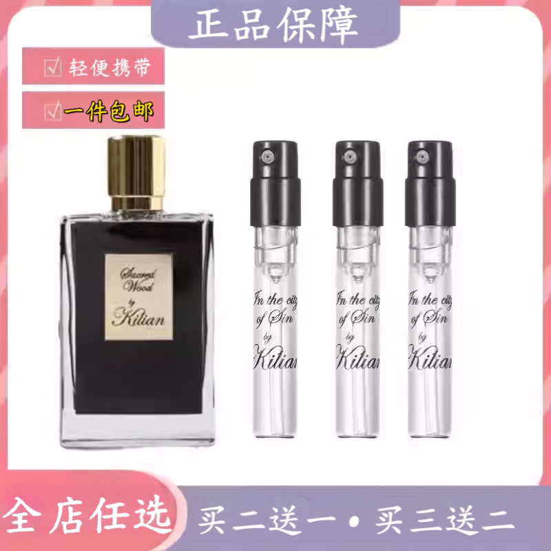 圣木冰雪玫瑰苹果白兰地好女孩变坏竹之韵女士危情关系香水小样