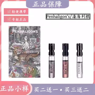 潘海利根牧羊少年琴酒月亮女神黑玫瑰裁缝艾蒿兽首鹿狐狸香水小样