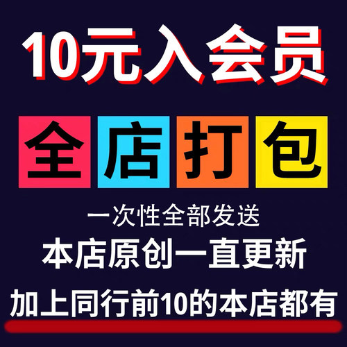 会员全店 油画国画书法手账水彩素描摄影原画插画设定集笔刷素材