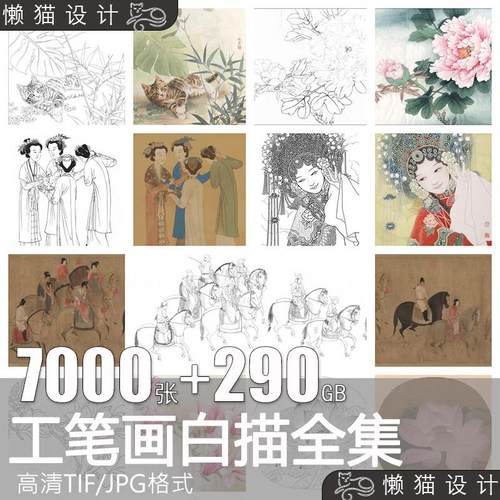工笔画白描底稿高清图片集宋小品人物花鸟观音线稿临摹电子版素材