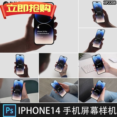 手持 iPhone 14 Pro手机APP设计UI界面效果图贴图样机素材模板PSD