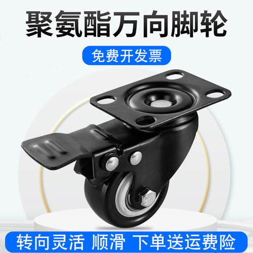 聚氨酯静音1.5寸2寸2.5寸万向轮