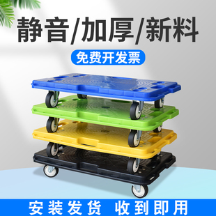 塑料乌龟车静音平板手推车拉货搬运车拼接移动花盆家具冰箱多功能