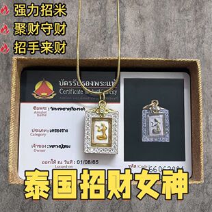 招财正品神女南卦庇佑灵验招财聚财真实有效暴富认主养生财项链