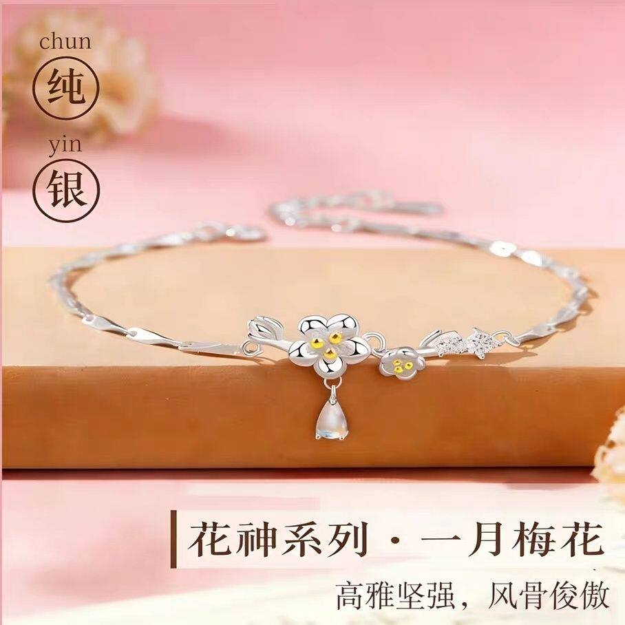 S足银十二花神手链女国风