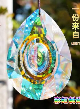 阳光捕手项坠吊坠棱镜水