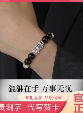 S纯银貔貅手链男天然黑曜