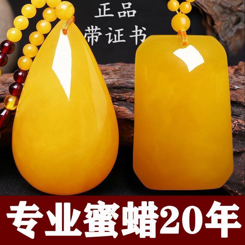 鸡油黄蜜蜡水滴吊坠葫芦