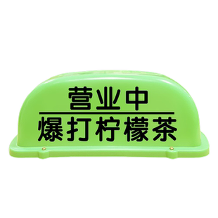 移动咖啡coffee汽车顶灯摆摊奶茶酒伽磁吸广告柠檬茶营业中装饰灯