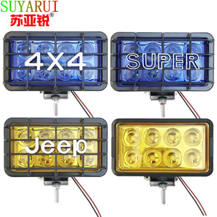 苏亚锐LED汽车射灯高亮4X4改装吉普越野SUV金刚车顶灯护杠5寸方灯