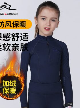 HORSELEADER秋冬四季儿童马术T恤长袖骑马装备高弹训练马术服装