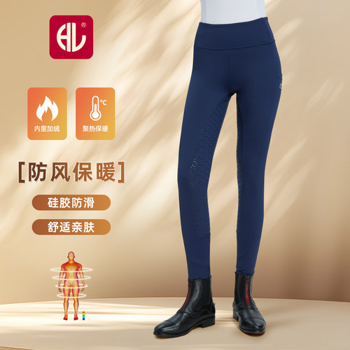 HORSELEADER马术马裤女秋冬四季马术装备高弹硅胶平地训练骑马裤