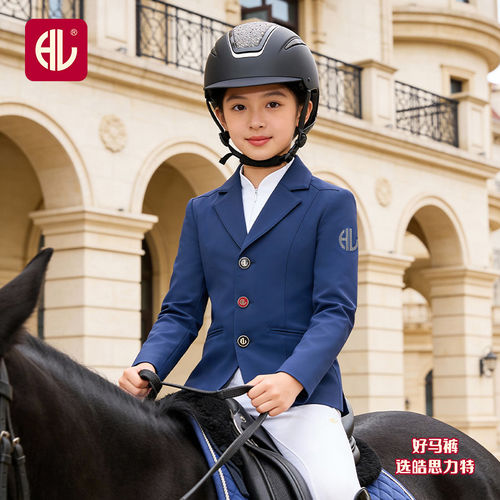 HORSELEADER马术骑士服儿童考级比赛西服四季青少年马术服装男女