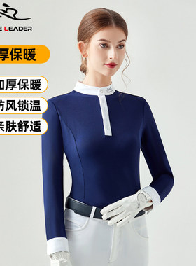 HORSELEADER马术装备马术T恤秋冬季透气女士骑马长袖马术服装上衣