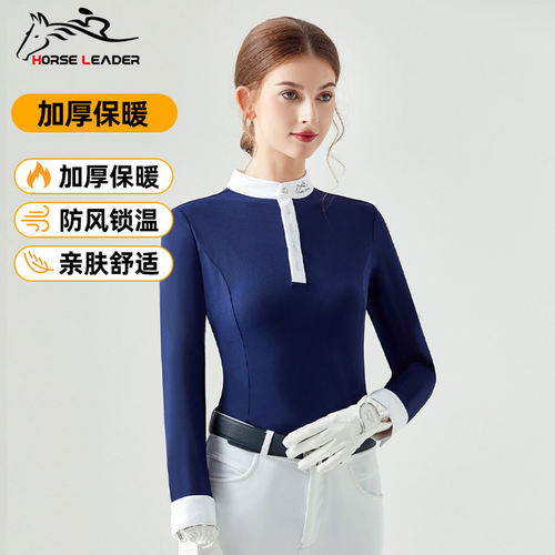 HORSELEADER马术装备马术T恤秋冬季透气女士骑马长袖马术服装上衣
