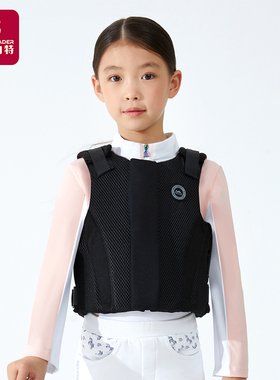 HORSELEADER升级儿童马术护甲成人男女专业马术装备减震防护背心