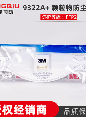 3M防雾霾无纺布FFFP2等级