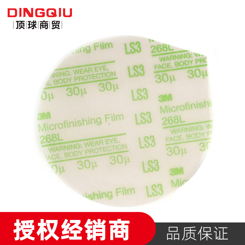 3M 268L背绒自粘圆盘砂纸5英寸研磨打磨阀门零部件精密抛光耐磨