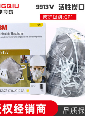 9913v活性炭口罩有机防尘防雾霾