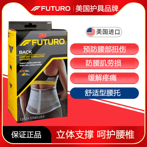 美国护腰带多少钱 美国护腰带价格 小麦优选