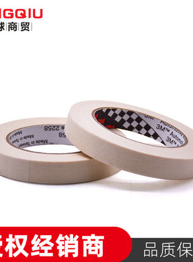 3M2258美纹纸胶带汽车喷涂遮蔽胶带钣喷漆面修复遮蔽18mm*50m