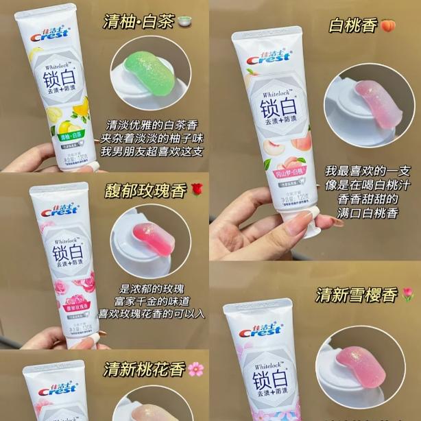 佳洁士120g锁白牙膏清恬樱花馥郁玫瑰清新桃花清柚白茶冈山梦白桃