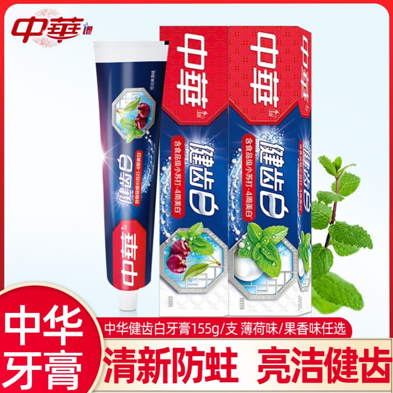 中华牙膏健齿白炫动果香味/1支 2支可选 清新薄荷味 珍珠岩 含氟