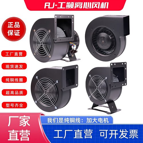 工厂直营超高品质工频离心鼓风机