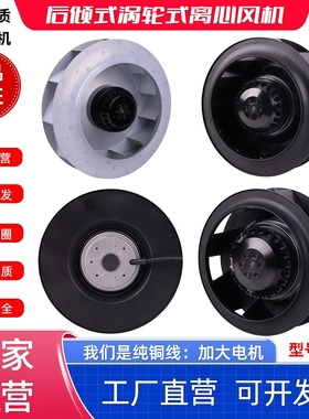 133/175/180/190/220/225/250/280FLW2/3后倾式涡流涡轮离心风机