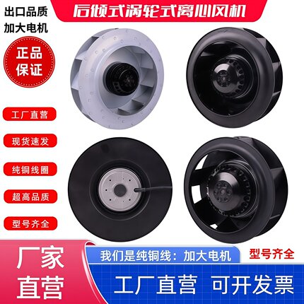 133/175/180/190/220/225/250/280FLW2/3后倾式涡流涡轮离心风机