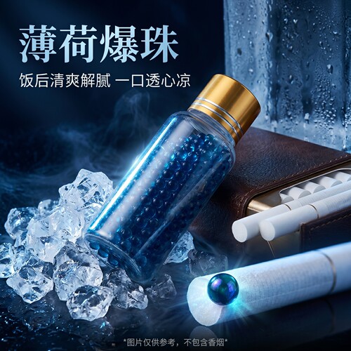 吉好爆珠匣烟嘴爆香珠1000颗装