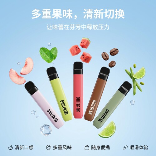 无烟雾薄荷替代棒一次性果味过滤烟嘴男女随身便携车载清新口气棒