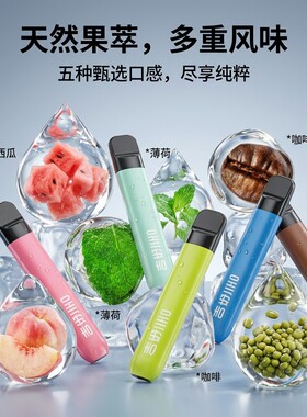 网红无烟薄荷替代棒一次性果味烟嘴男女口袋便携无尼古丁嘴解馋棒